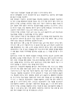 [독후감] 생각의 속도(빌게이츠) 독후감[1]-2