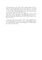 [독후감] 생각의 속도(빌게이츠) 독후감[1]-3
