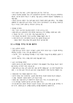 [독후감] 세상에서 가장 안전한 이름 안철수 연구소를 읽고-18