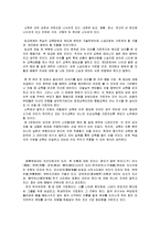 [독후감] 소학을 읽고나서-2