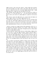 [독후감] 소학을 읽고나서-3