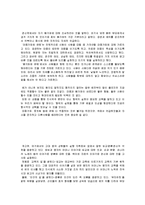 [독후감] 소학을 읽고나서-4