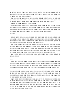 [독후감] 소학을 읽고나서-5