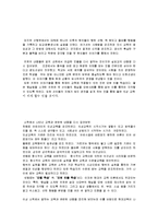 [독후감] 소학을 읽고나서-6
