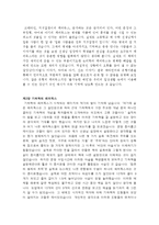 [독후감] 수학독후감(18장)[1]-2