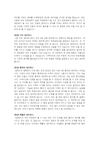 [독후감] 수학독후감(18장)[1]-3