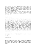 [독후감] 수학독후감(18장)[1]-4