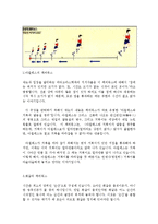 [독후감] 수학독후감(18장)[1]-5