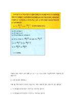 [독후감] 수학독후감(18장)[1]-7