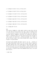 [독후감] 수학독후감(18장)[1]-8