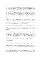 [독후감] 수학독후감(18장)[1]-9