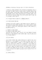 [독후감] 수학독후감(18장)[1]-11