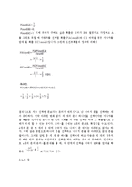 [독후감] 수학독후감(18장)[1]-14
