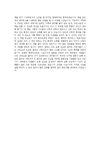 [독후감] 수학독후감(18장)[1]-15