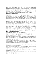[독후감] 숫자로 경영하라[1]-3
