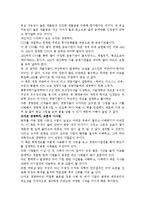 [독후감] 숫자로 경영하라[1]-4