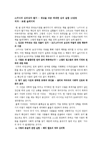 [독후감] 스키너의 심리상자 열기 - 세상을 바꾼 위대한 심리 실험 10장면-1