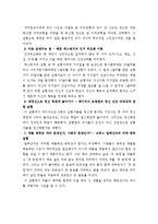 [독후감] 스키너의 심리상자 열기 - 세상을 바꾼 위대한 심리 실험 10장면-2