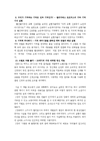 [독후감] 스키너의 심리상자 열기 - 세상을 바꾼 위대한 심리 실험 10장면-3