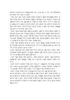 [독후감] 스키너의 심리상자 열기 - 세상을 바꾼 위대한 심리 실험 10장면-4