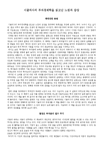 [독후감] 시골의사의 부자경제학을 읽고난 느낌과 감상-2