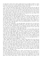 [독후감] 시골의사의 부자경제학을 읽고난 느낌과 감상-3