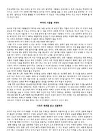 [독후감] 시골의사의 부자경제학을 읽고난 느낌과 감상-4