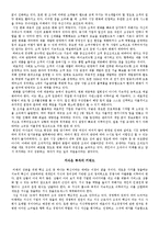 [독후감] 시골의사의 부자경제학을 읽고난 느낌과 감상-5