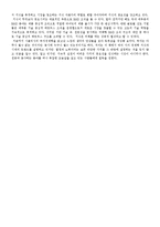 [독후감] 시골의사의 부자경제학을 읽고난 느낌과 감상-6