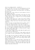 [독후감] 신과함께가라 영화 감상문[1]-1