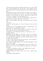 [독후감] 신과함께가라 영화 감상문[1]-2