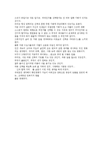 [독후감] 신과함께가라 영화 감상문[1]-3
