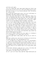 [독후감] 심훈의 상록수를 읽고나서-2