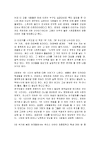 [독후감] 아웃라이어 서평[1]-2