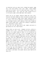 [독후감] 아웃라이어 서평[1]-3