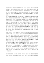 [독후감] 아웃라이어 서평[1]-4