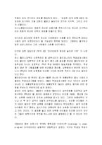 [독후감] 아웃라이어 서평[1]-5