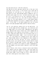 [독후감] 아웃라이어 서평[1]-7