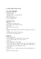 [독후감] 열정을 경영하라을 읽고-2