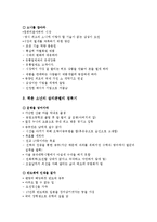 [독후감] 열정을 경영하라을 읽고-3