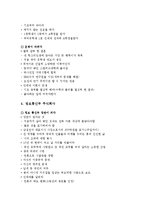 [독후감] 열정을 경영하라을 읽고-4