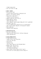 [독후감] 열정을 경영하라을 읽고-5