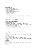 [독후감] 열정을 경영하라을 읽고-7