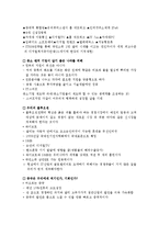 [독후감] 열정을 경영하라을 읽고-8