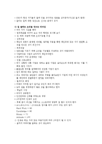 [독후감] 열정을 경영하라을 읽고-10
