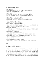 [독후감] 열정을 경영하라을 읽고-11