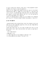 [독후감] 열정을 경영하라을 읽고-12