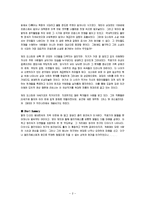 [독후감] 오만과편견 독후감-2