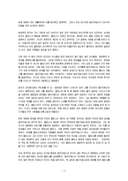[독후감] 오만과편견 독후감-4