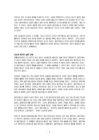 [독후감] 오만과편견 독후감-5